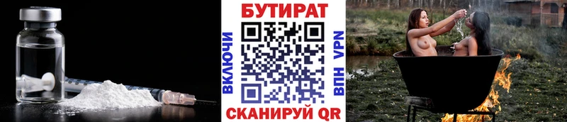 БУТИРАТ жидкий экстази  наркошоп  Верхний Тагил 