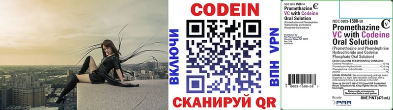 наркота  Верхний Тагил  Кодеин напиток Lean (лин) 